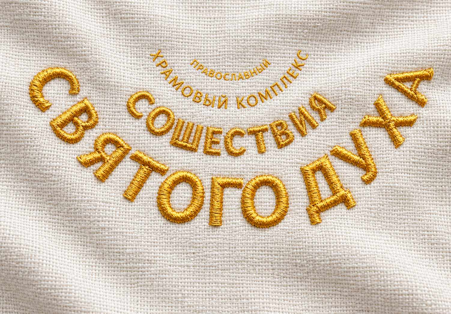 Логотип комплекса, вышитый золотой нитью на ткани